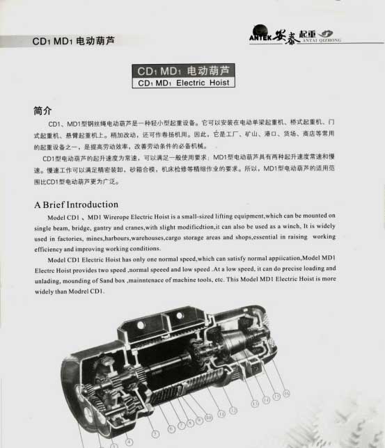 岳陽安泰起重設備有限公司 岳陽安泰起重設備有限公司