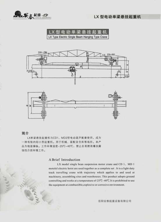 岳陽安泰起重設(shè)備有限公司 岳陽安泰起重設(shè)備有限公司