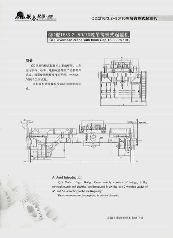 岳陽安泰起重設(shè)備有限公司 岳陽安泰起重設(shè)備有限公司