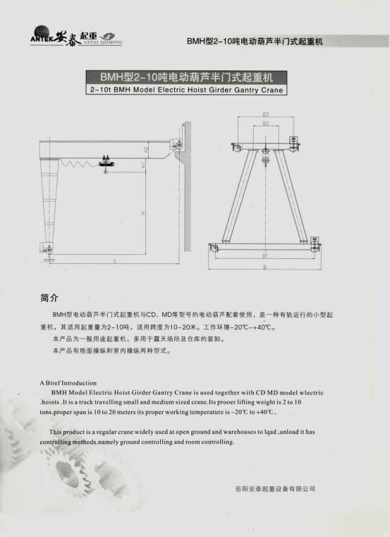 岳陽安泰起重設(shè)備有限公司 岳陽安泰起重設(shè)備有限公司