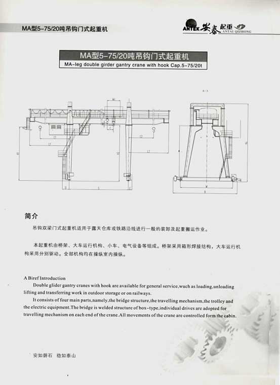 岳陽安泰起重設(shè)備有限公司 岳陽安泰起重設(shè)備有限公司